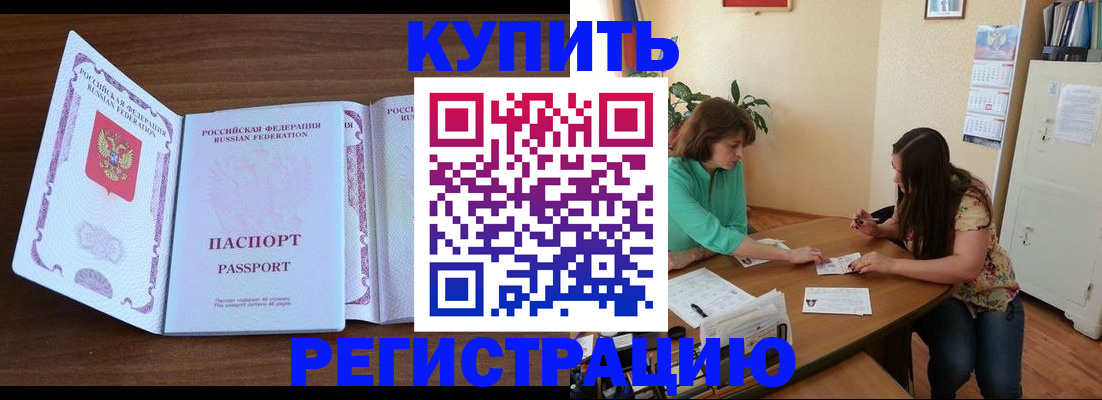 прописка иностранных граждан в Тейково